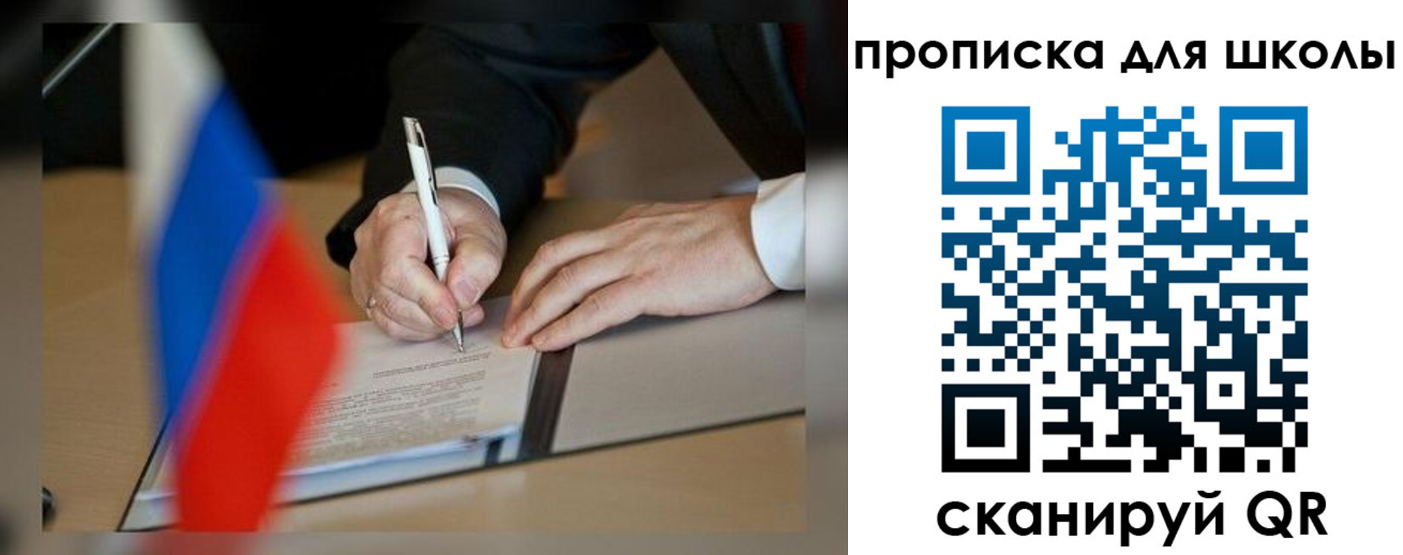 прописка для кредита в Владимирской области